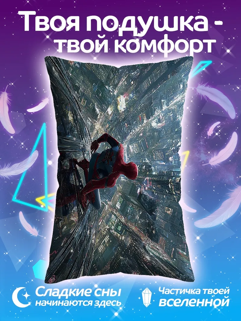 Подушка Человек-паук в космосе