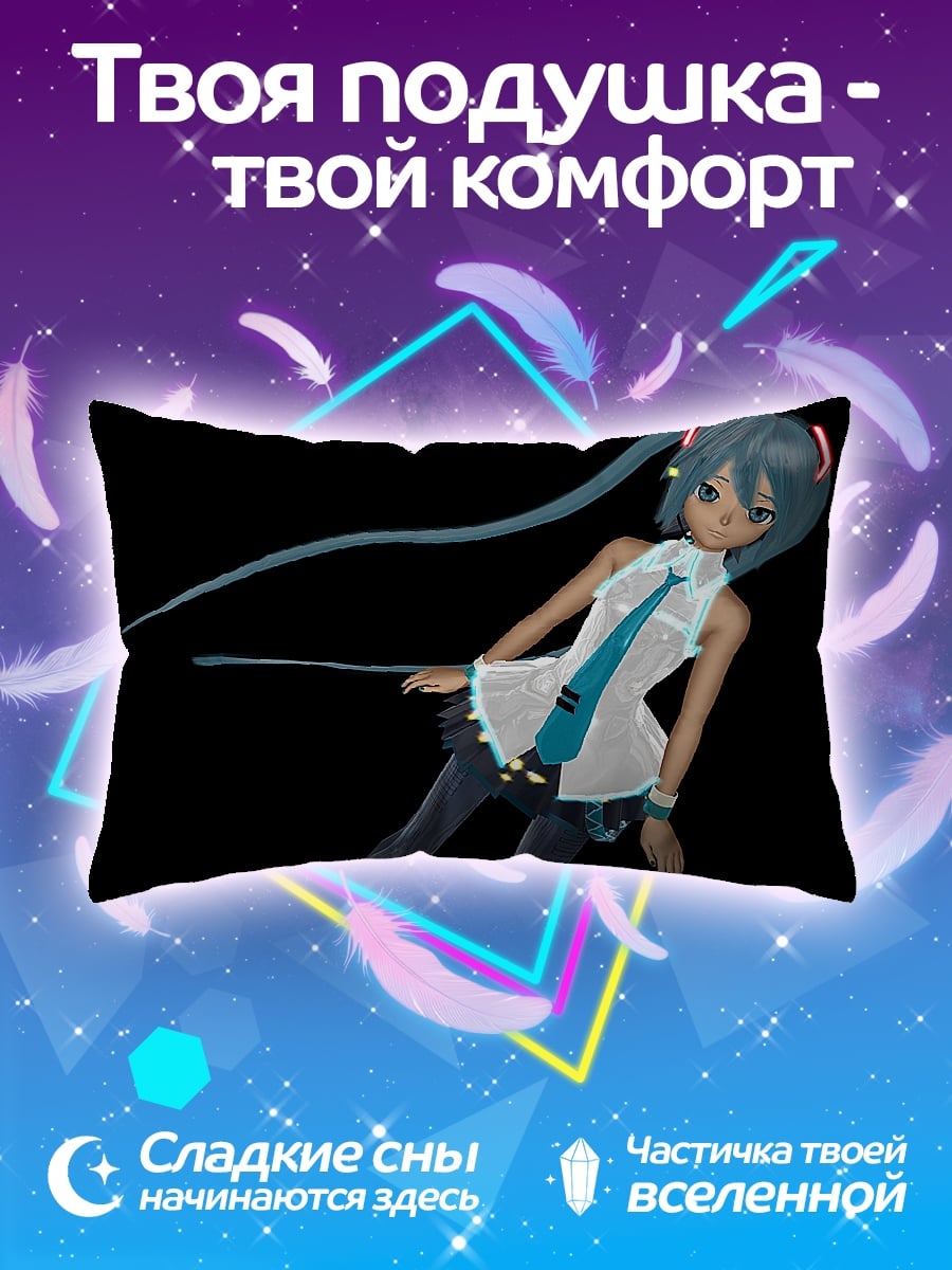 Подушка Мику Хацунэ танцует