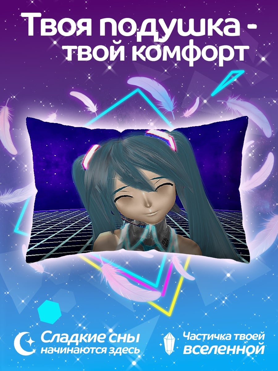 Подушка Мику Хацунэ в неоновом мире