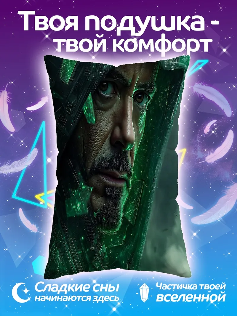 Подушка Зеленый колдун