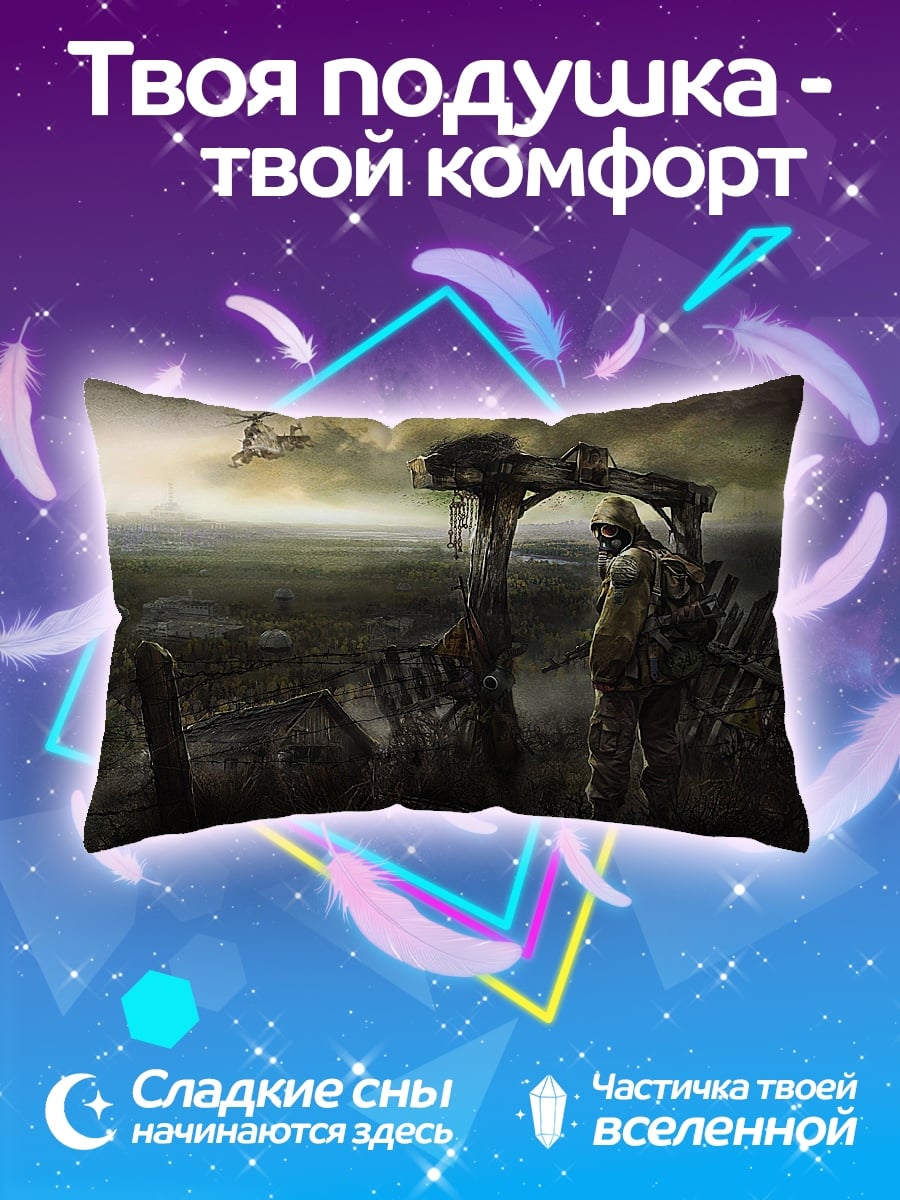 Подушка Постапокалиптический пейзаж
