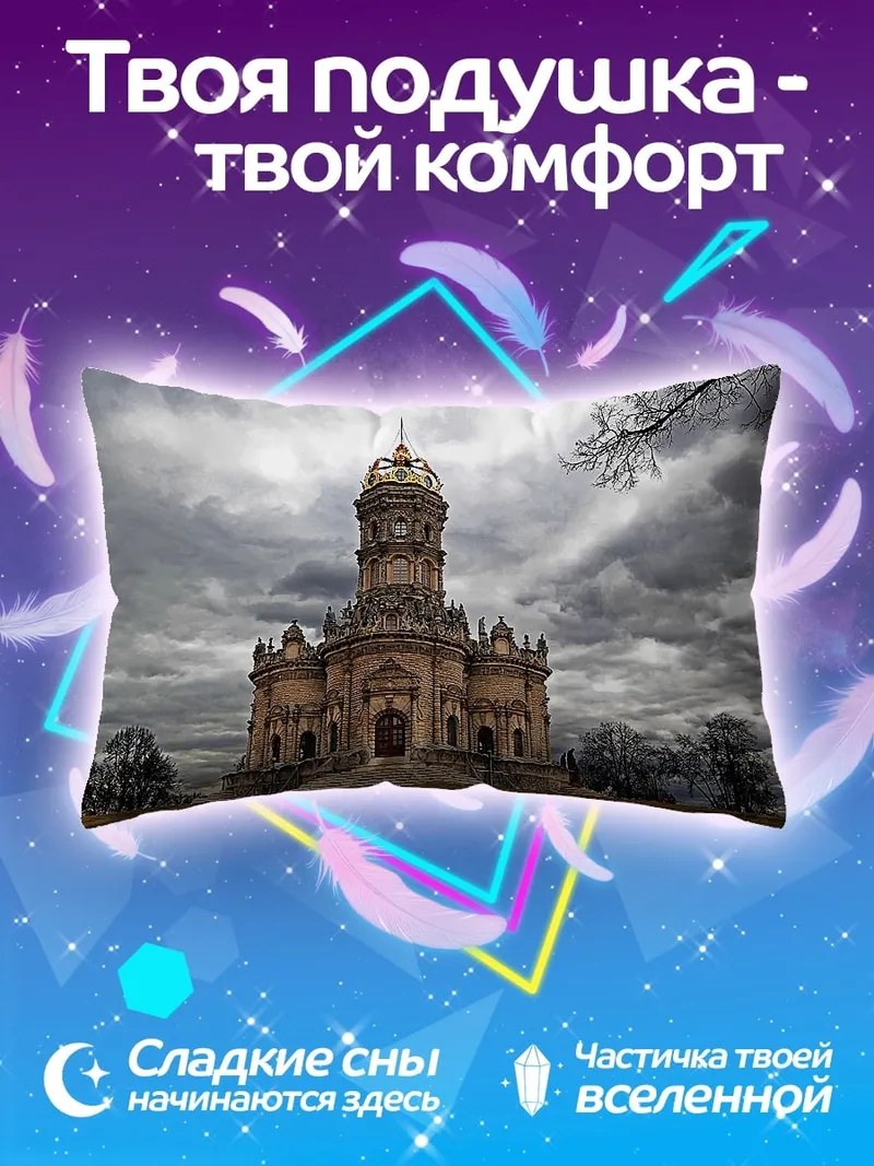 Подушка церковь на фоне грозы