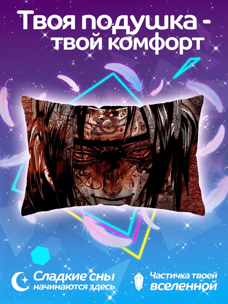 Подушка Итачи Учиха
