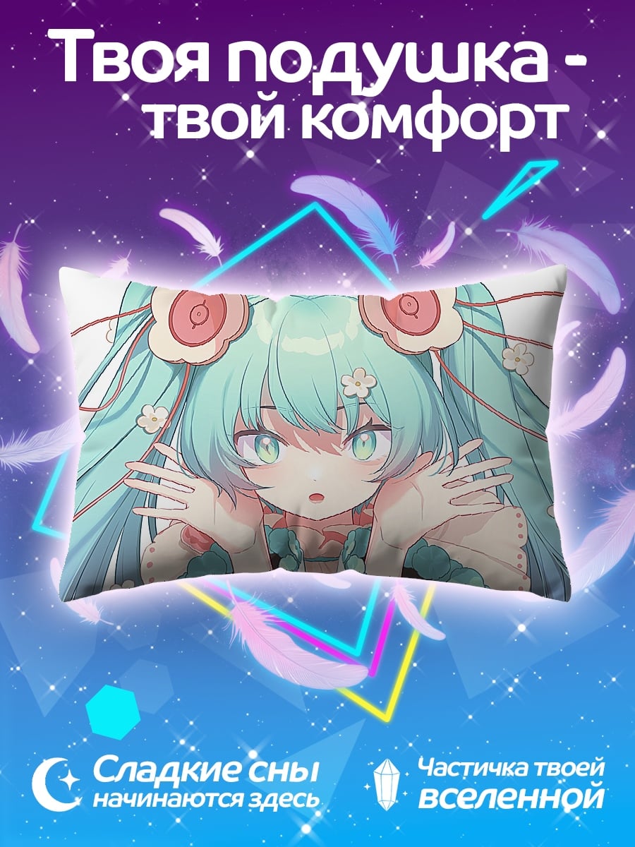 Подушка Милая Мику