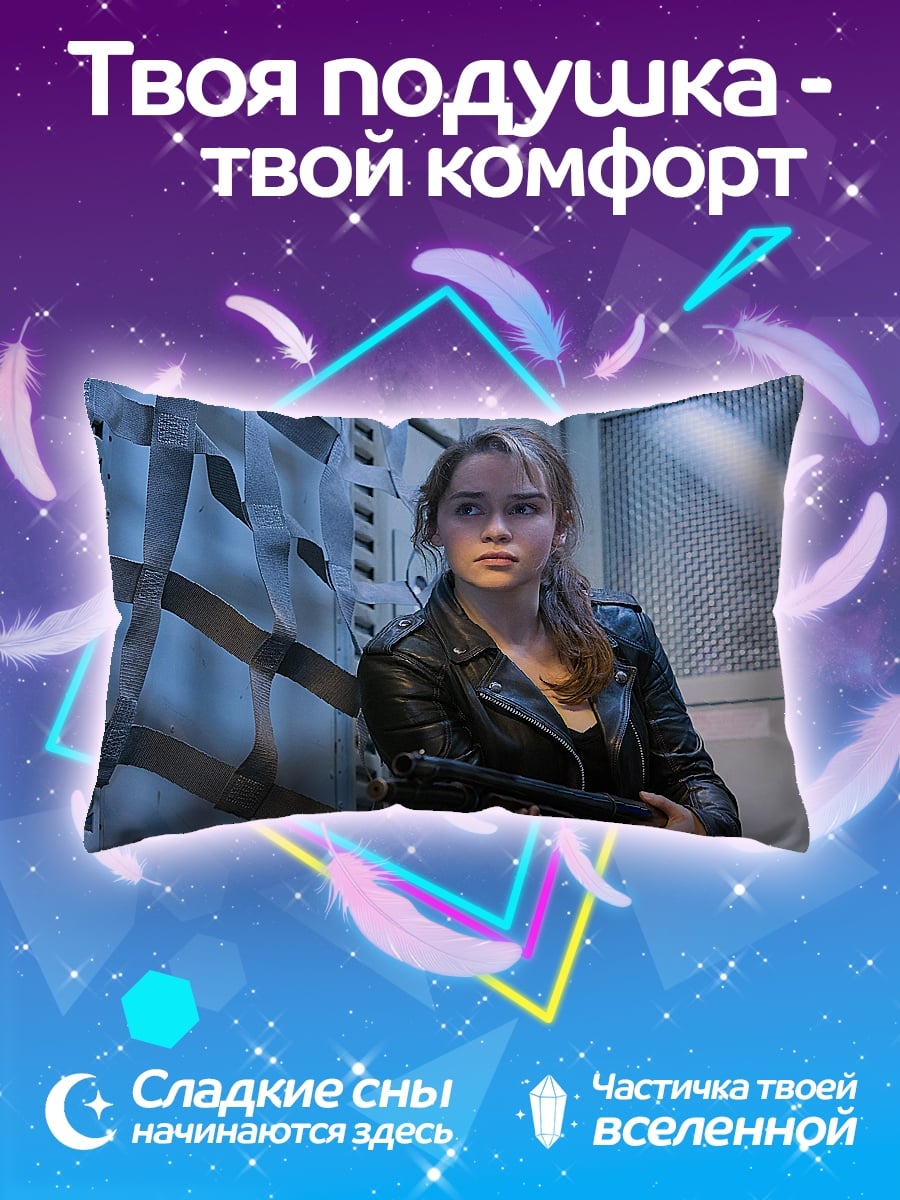 Подушка Сара Коннор