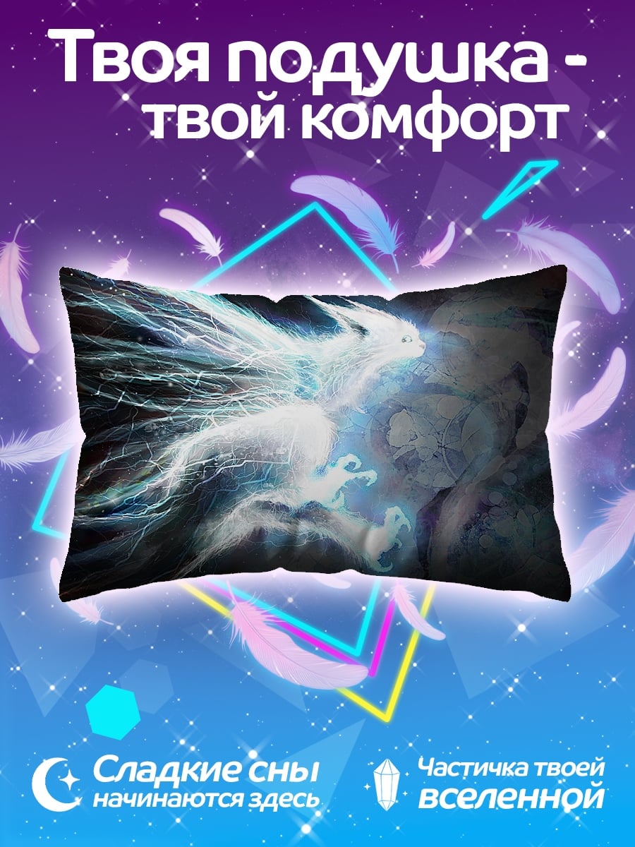 Подушка Дух света