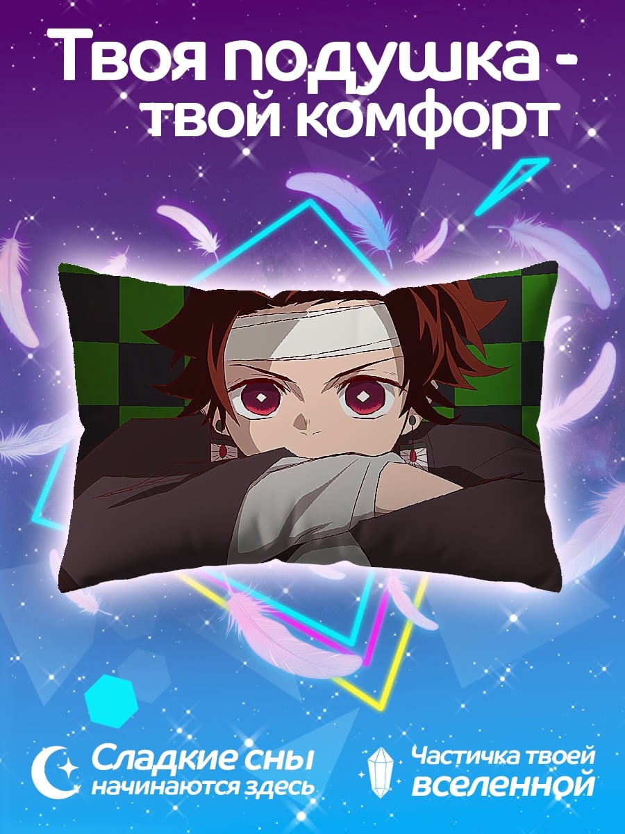Подушка Камадо Танджиро