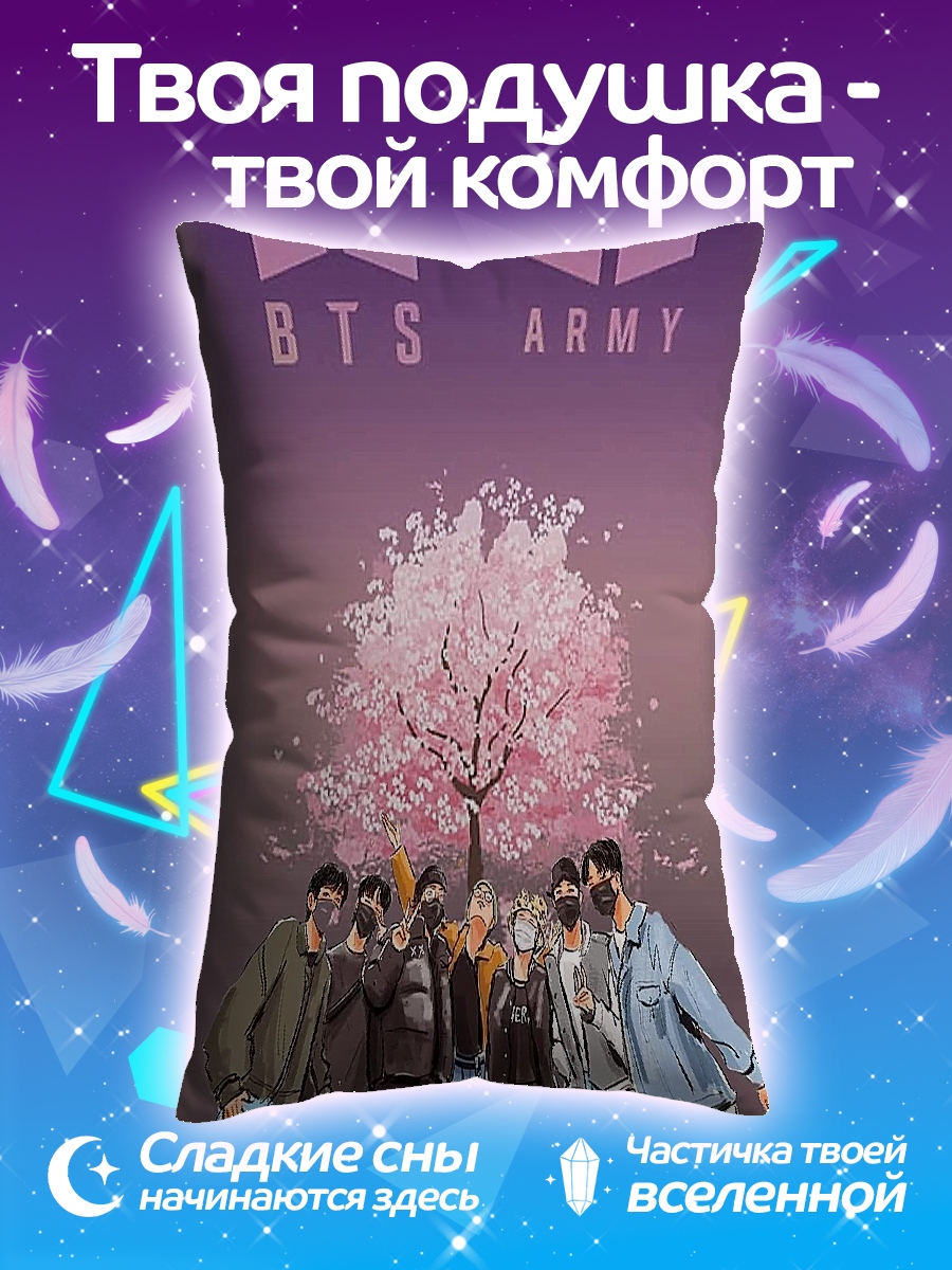 Подушка BTS ARMY