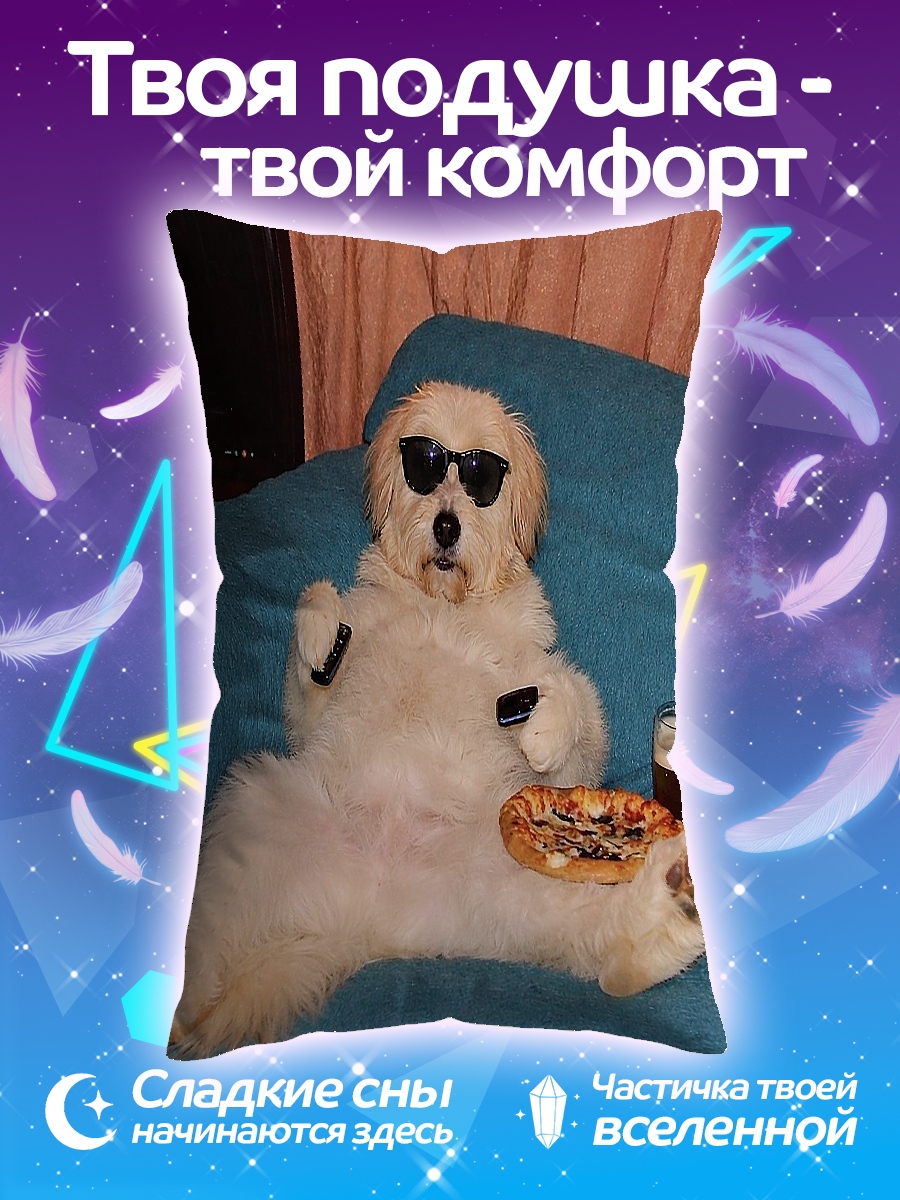 Подушка Собака с пиццей