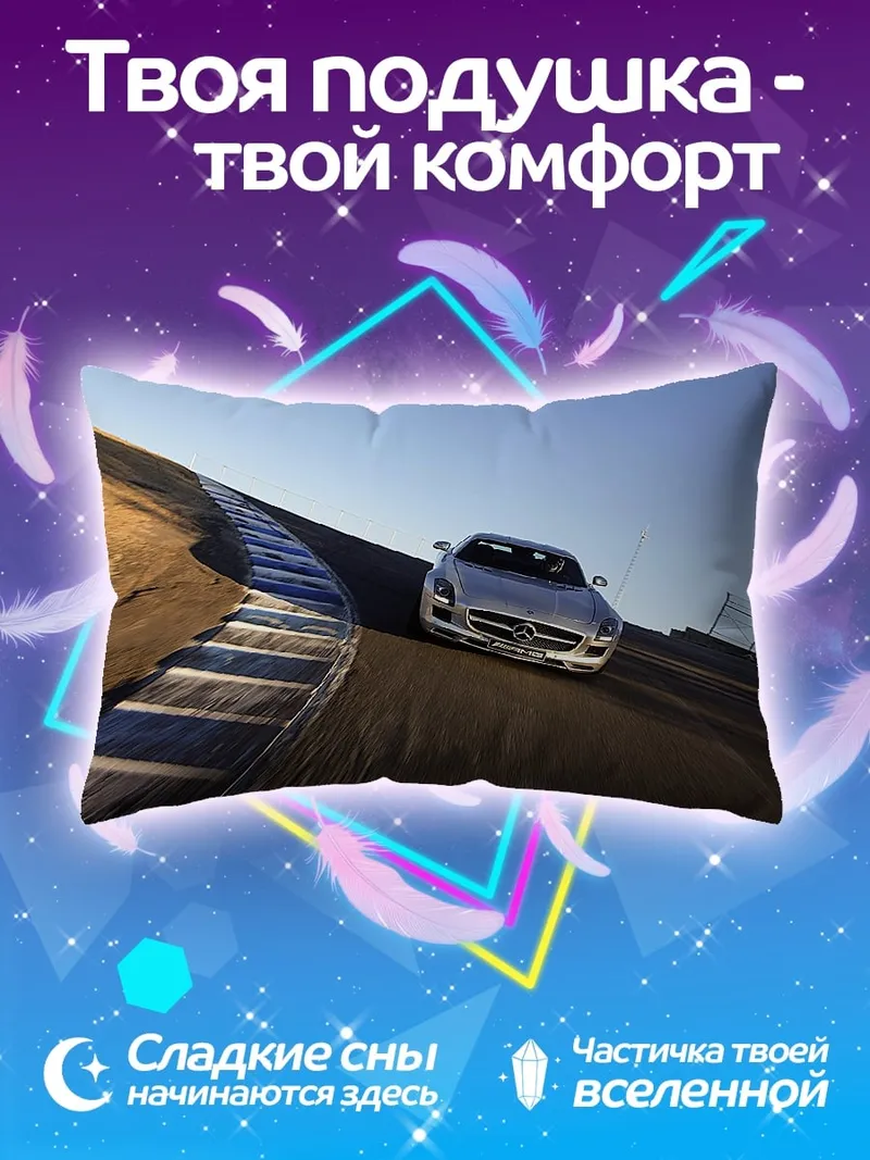 Подушка Серебристый спорткар на треке