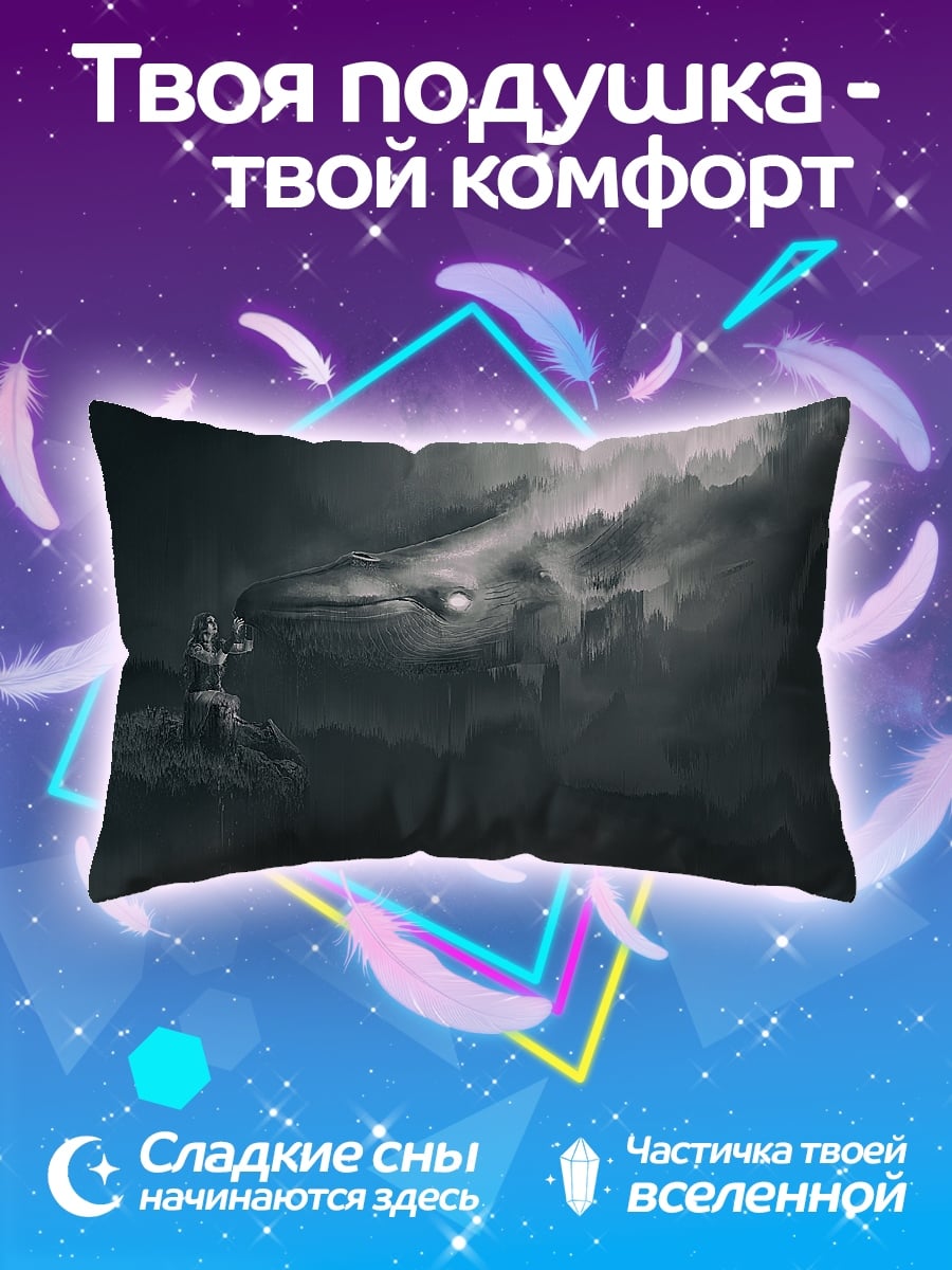 Подушка Дракон в тумане