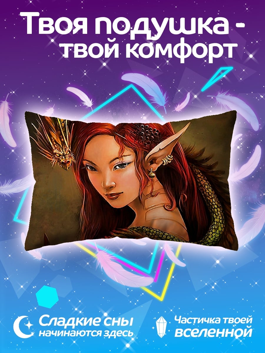 Подушка Девушка с драконом