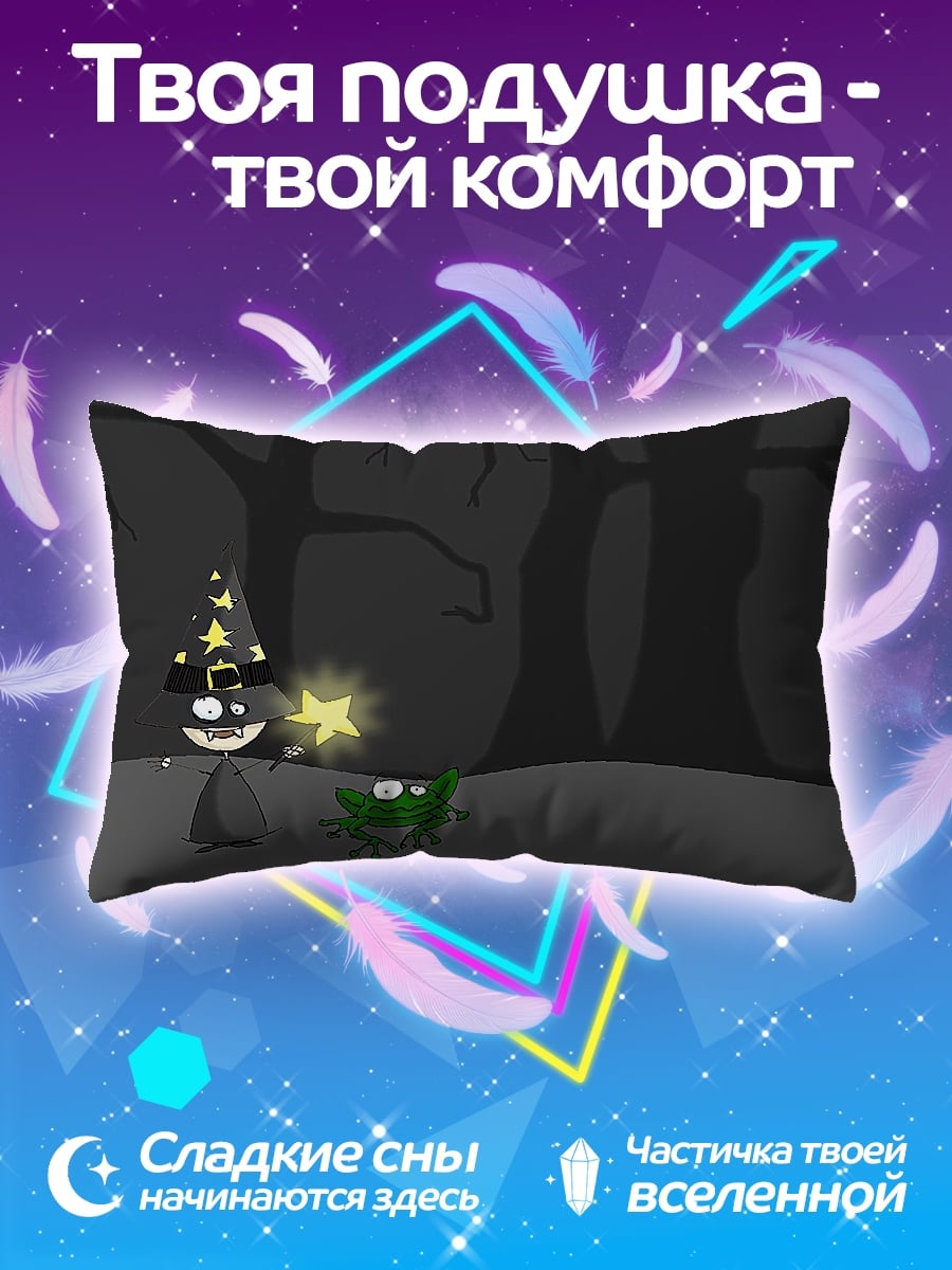 Подушка Маг и лягушка