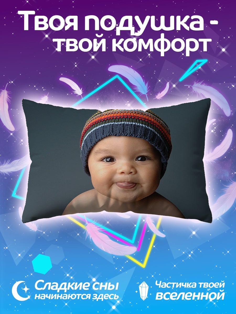 Подушка Малыш в шапке