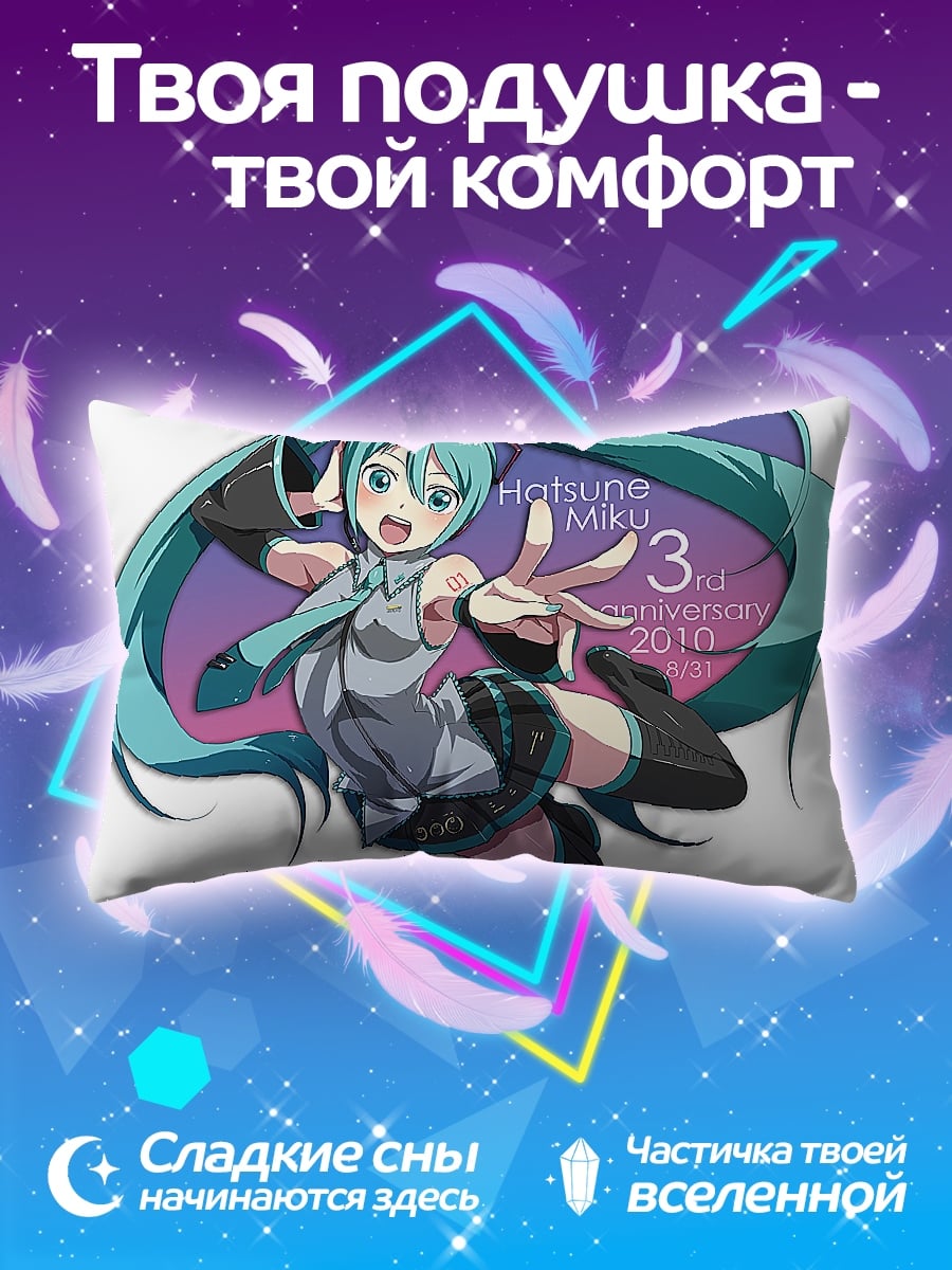 Подушка Хатсуне Мику