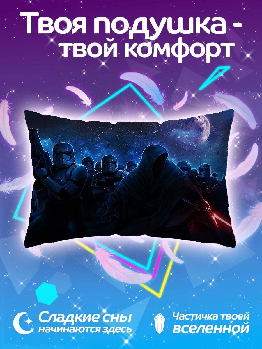 Подушка Армия ситхов