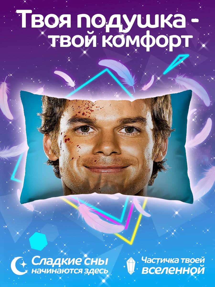 Подушка Декстер