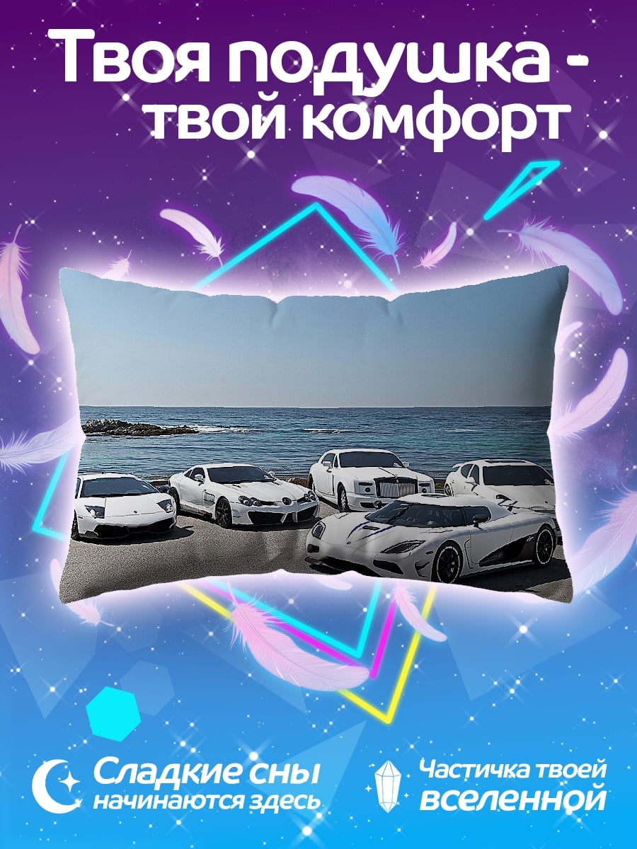 Подушка Белые суперкары
