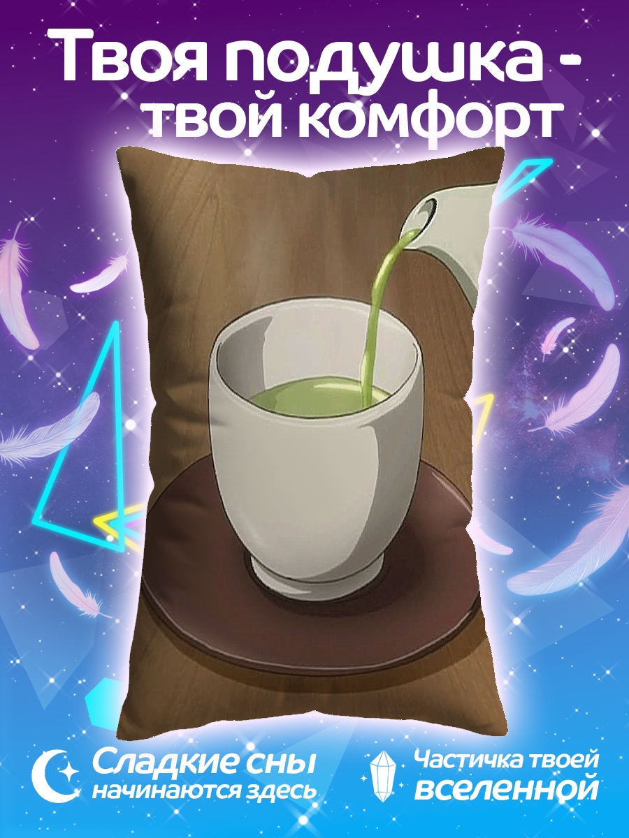 Подушка Зеленый чай в чашке
