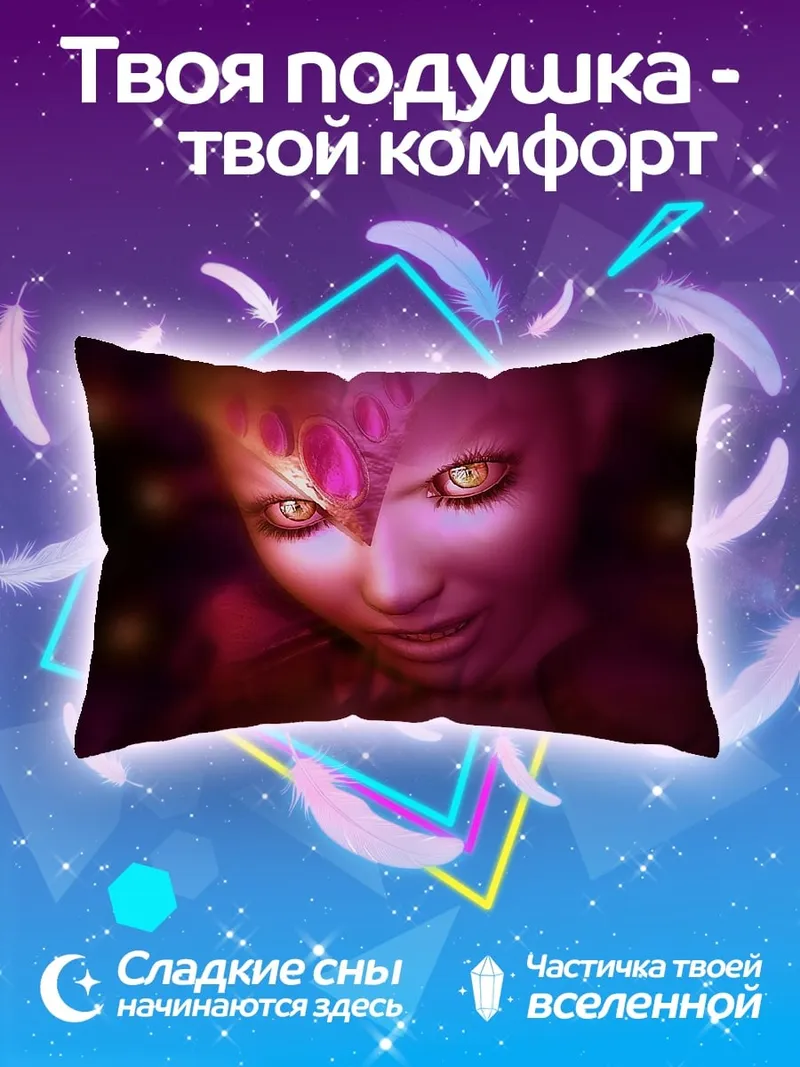 Подушка Загадочная женщина