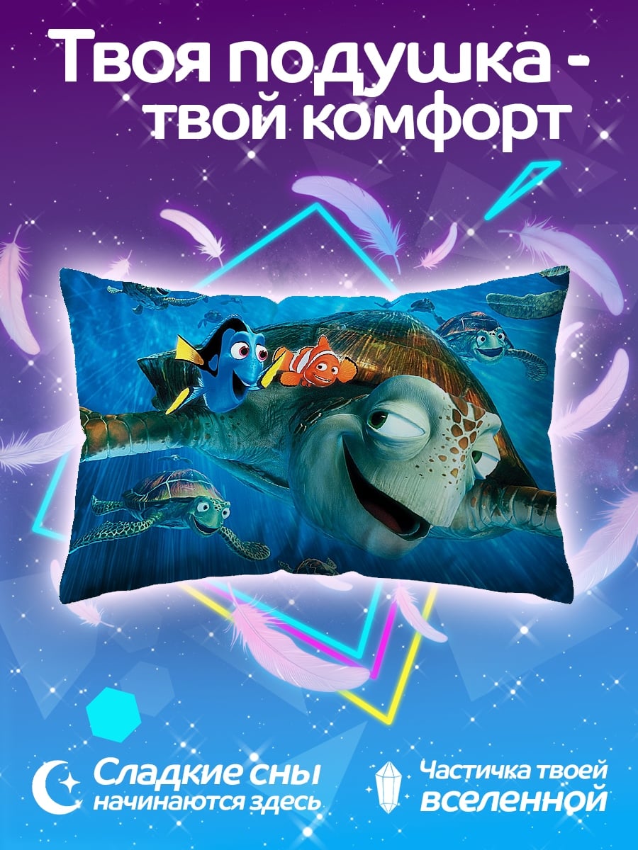 Подушка В поисках Немо