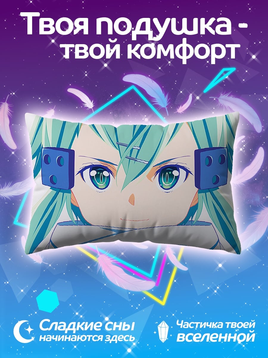 Подушка Аниме девушка Синон