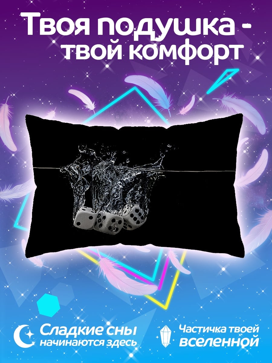 Подушка Кости в воде