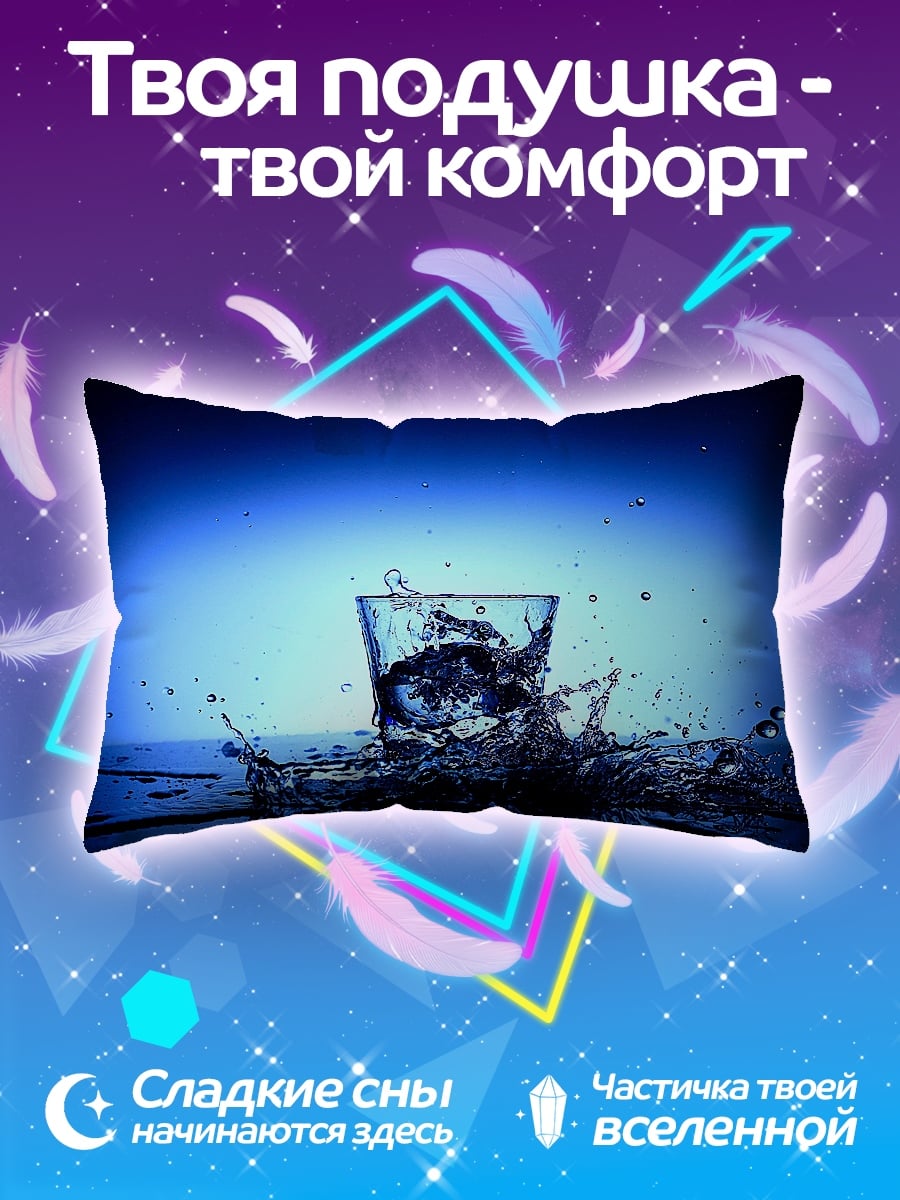 Подушка Вода в стакане