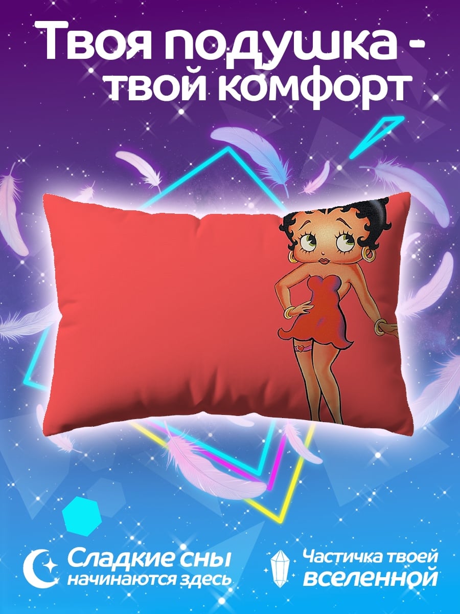 Подушка Бетти Буп
