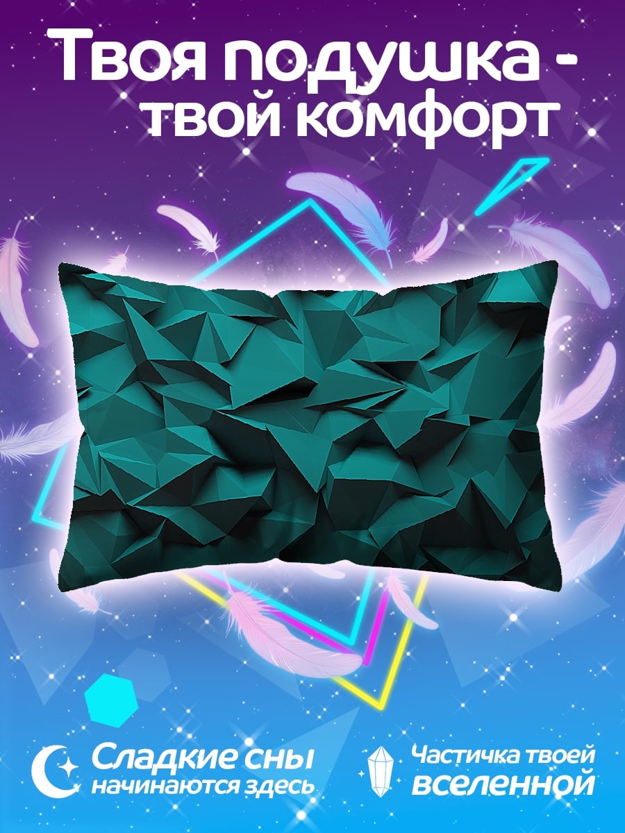 Подушка Бирюзовая геометрия