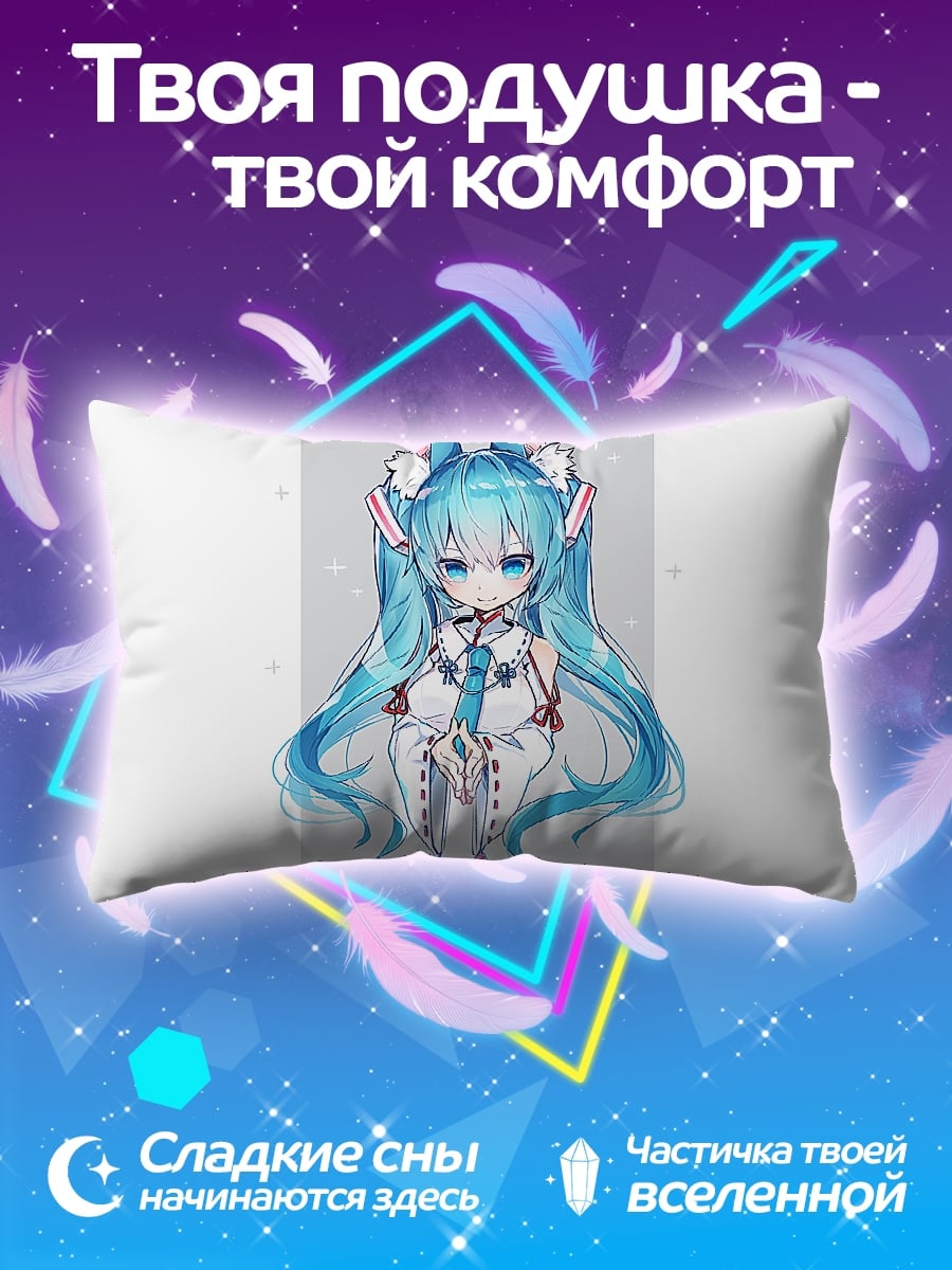 Подушка Милая Мику