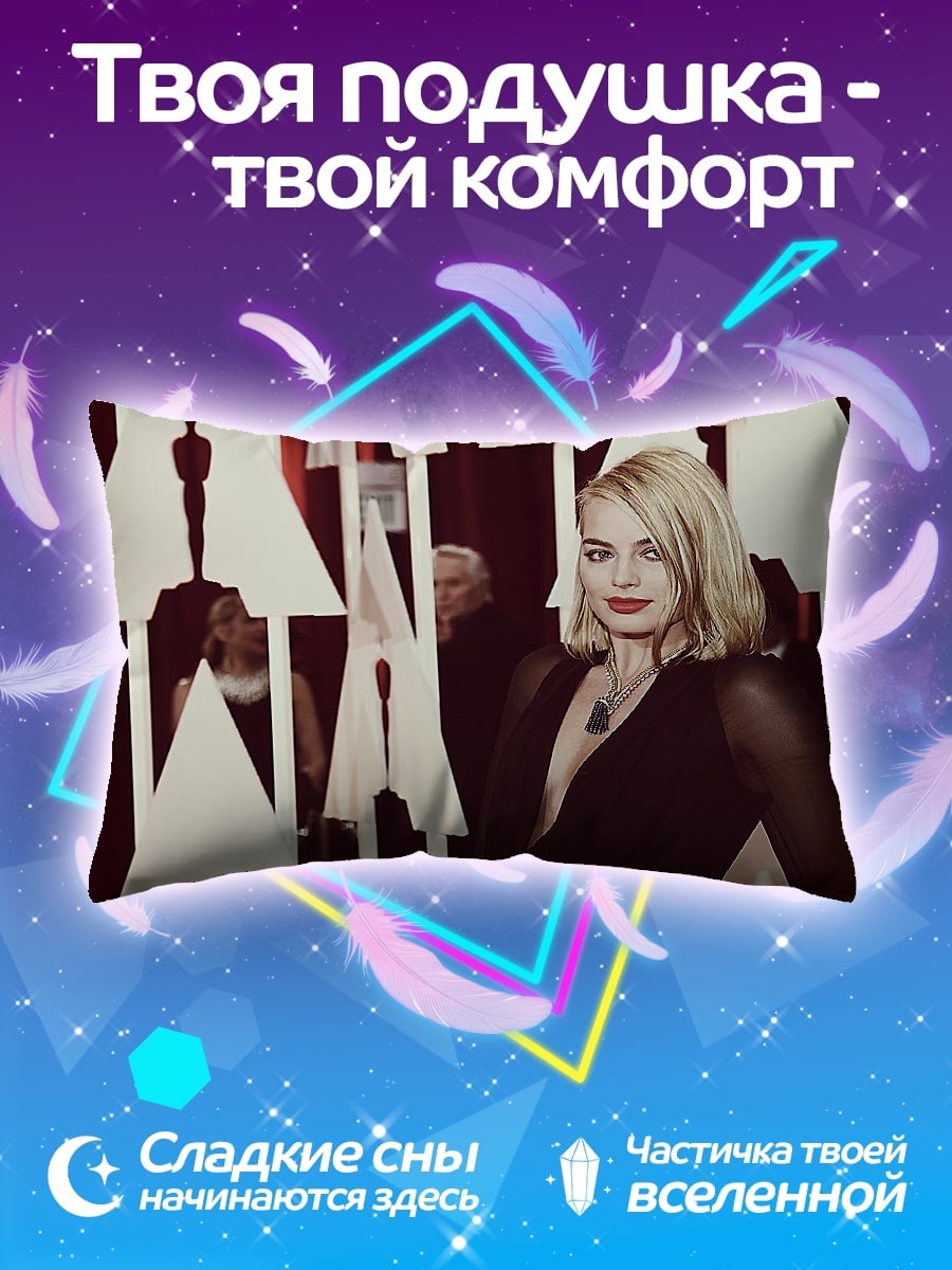 Подушка Марго Робби