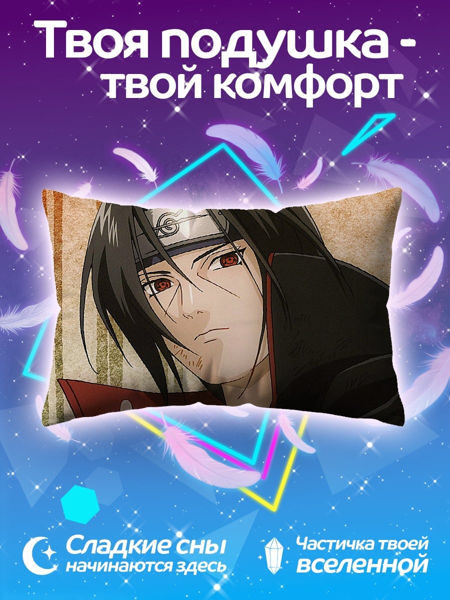 Подушка Итачи Учиха