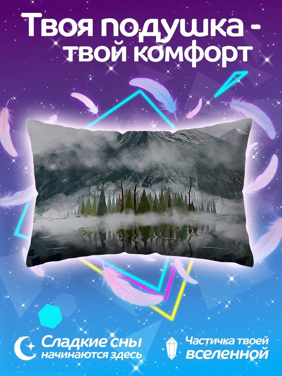 Подушка Туманные горы