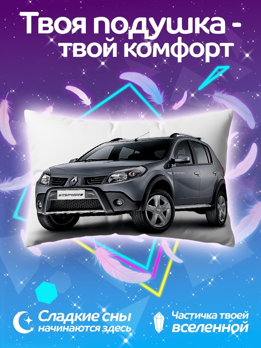 Подушка серый кроссовер автомобиль