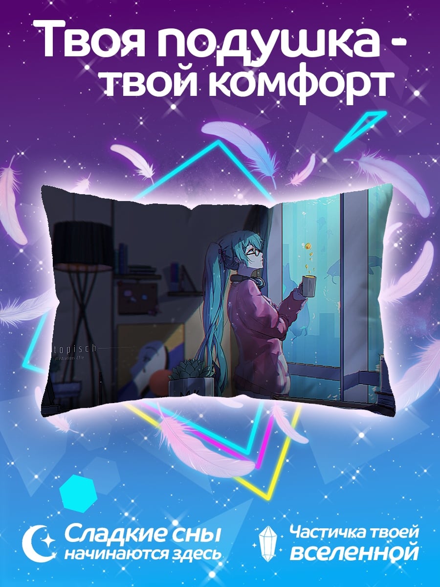 Подушка аниме девушка окно