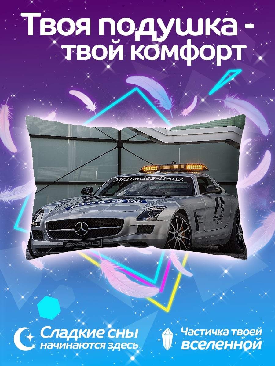 Подушка мерседес спорткар