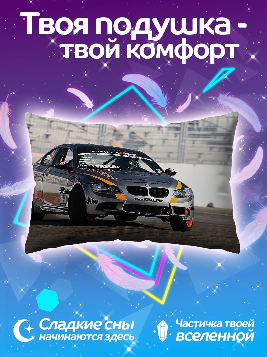 Подушка Дрифт БМВ