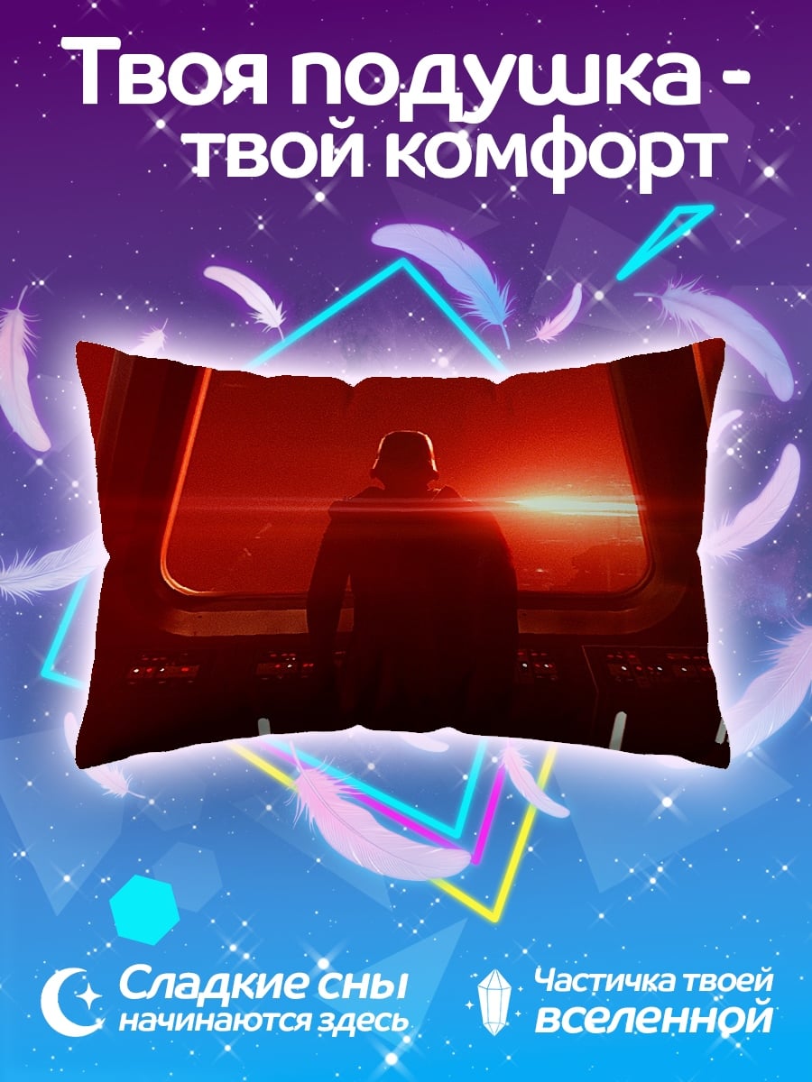Подушка Дарт Вейдер на троне