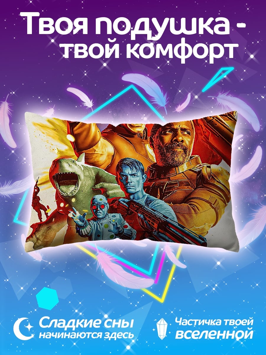 Подушка Отряд самоубийц