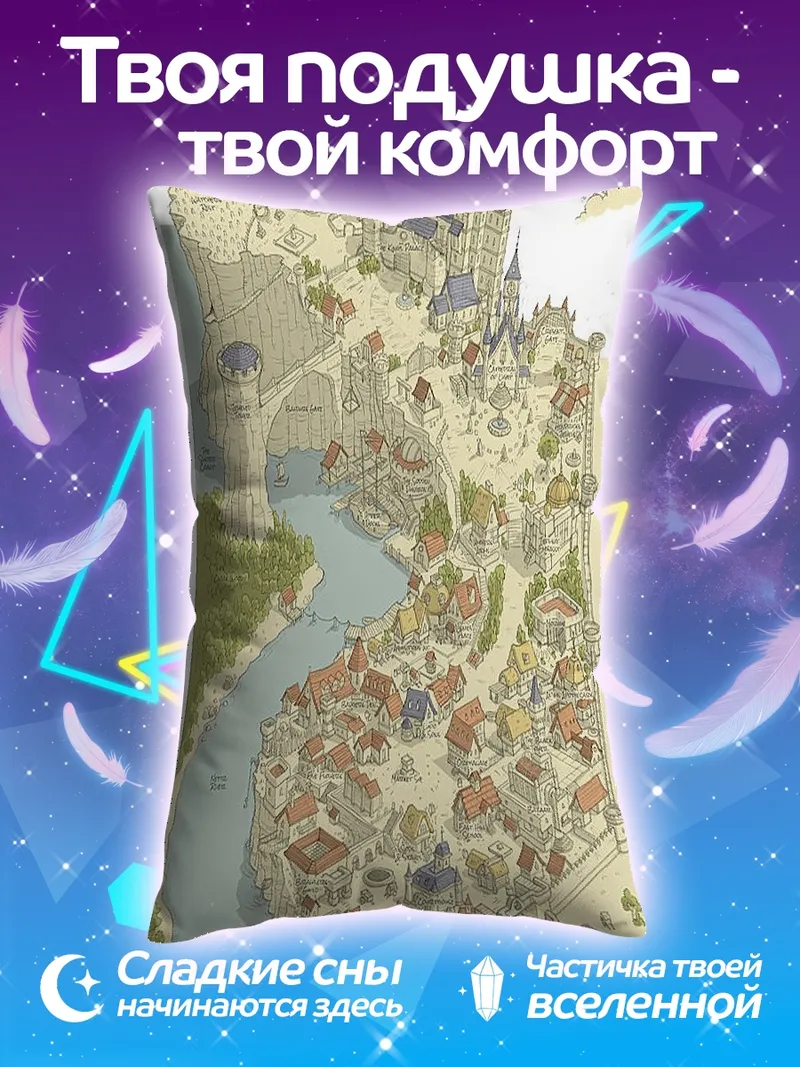 Подушка Замок на реке