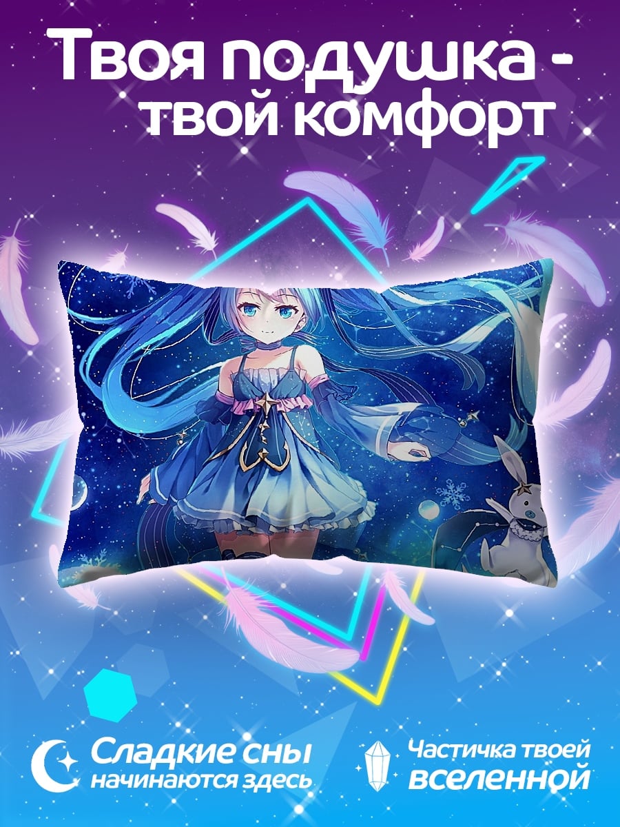 Подушка Аниме девушка Мику
