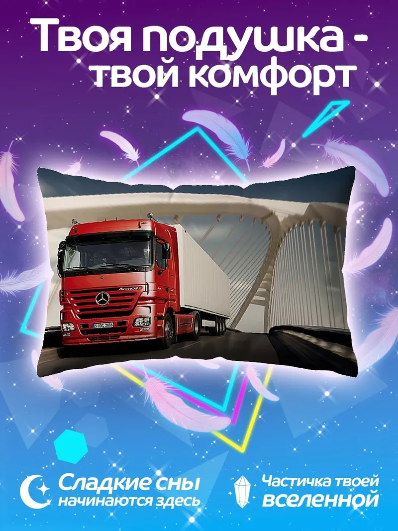 Подушка Красный грузовик