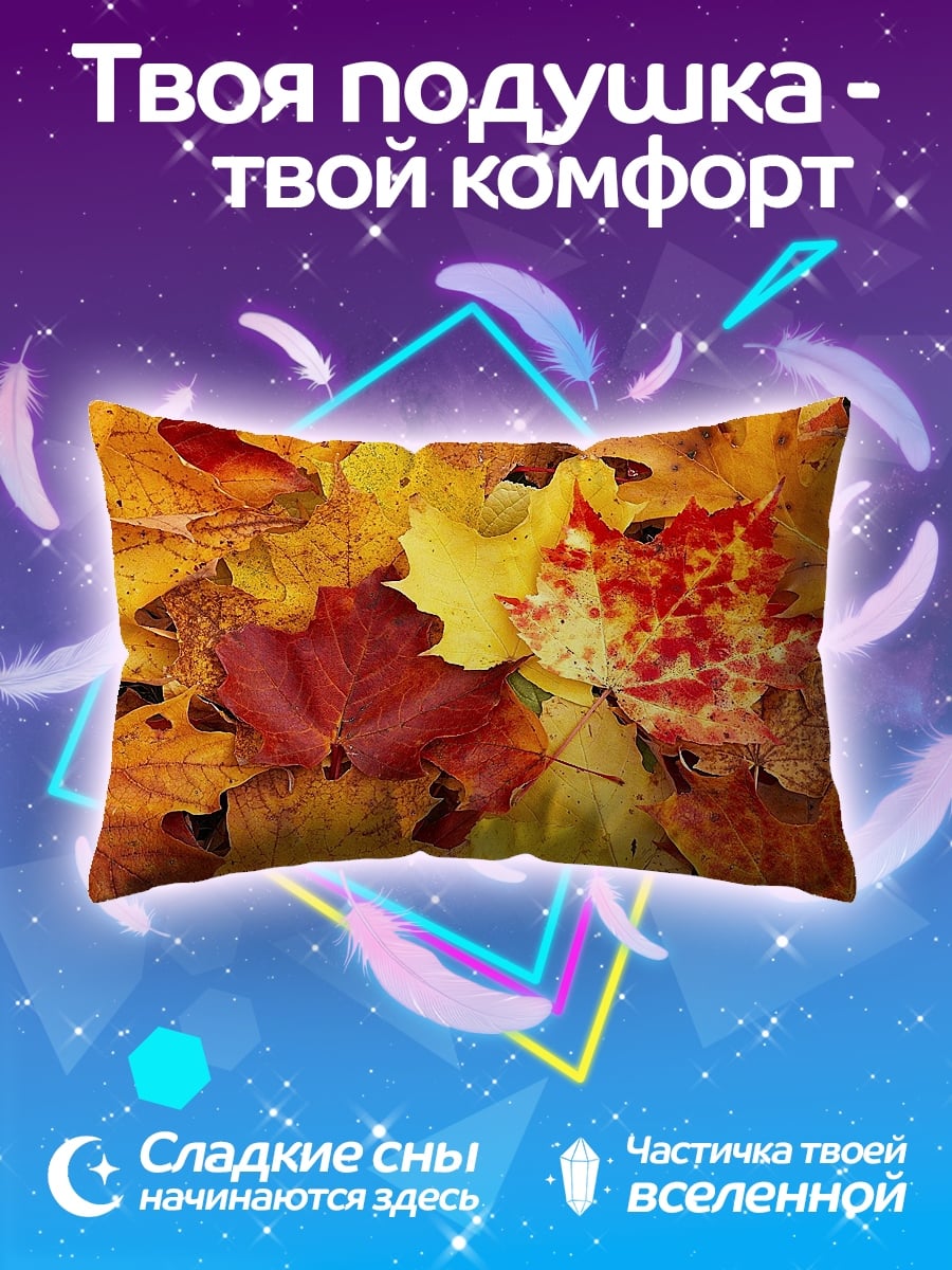 Подушка Осенние листья