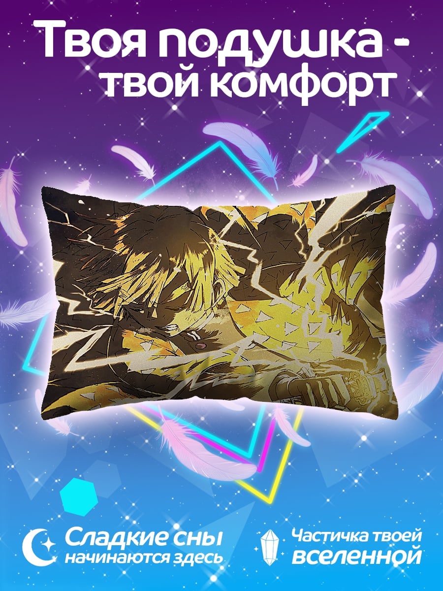 Подушка Зеницу Громовой