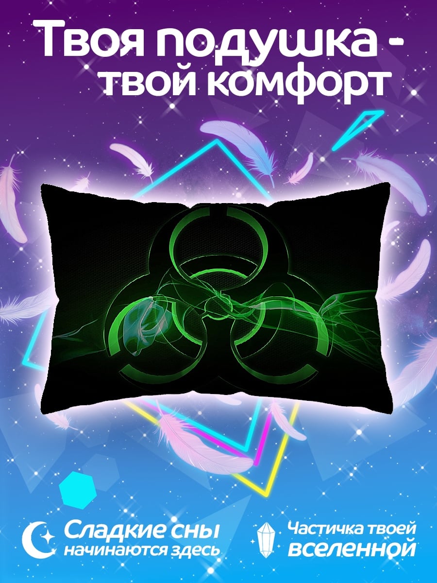 Подушка Зелёный знак опасности