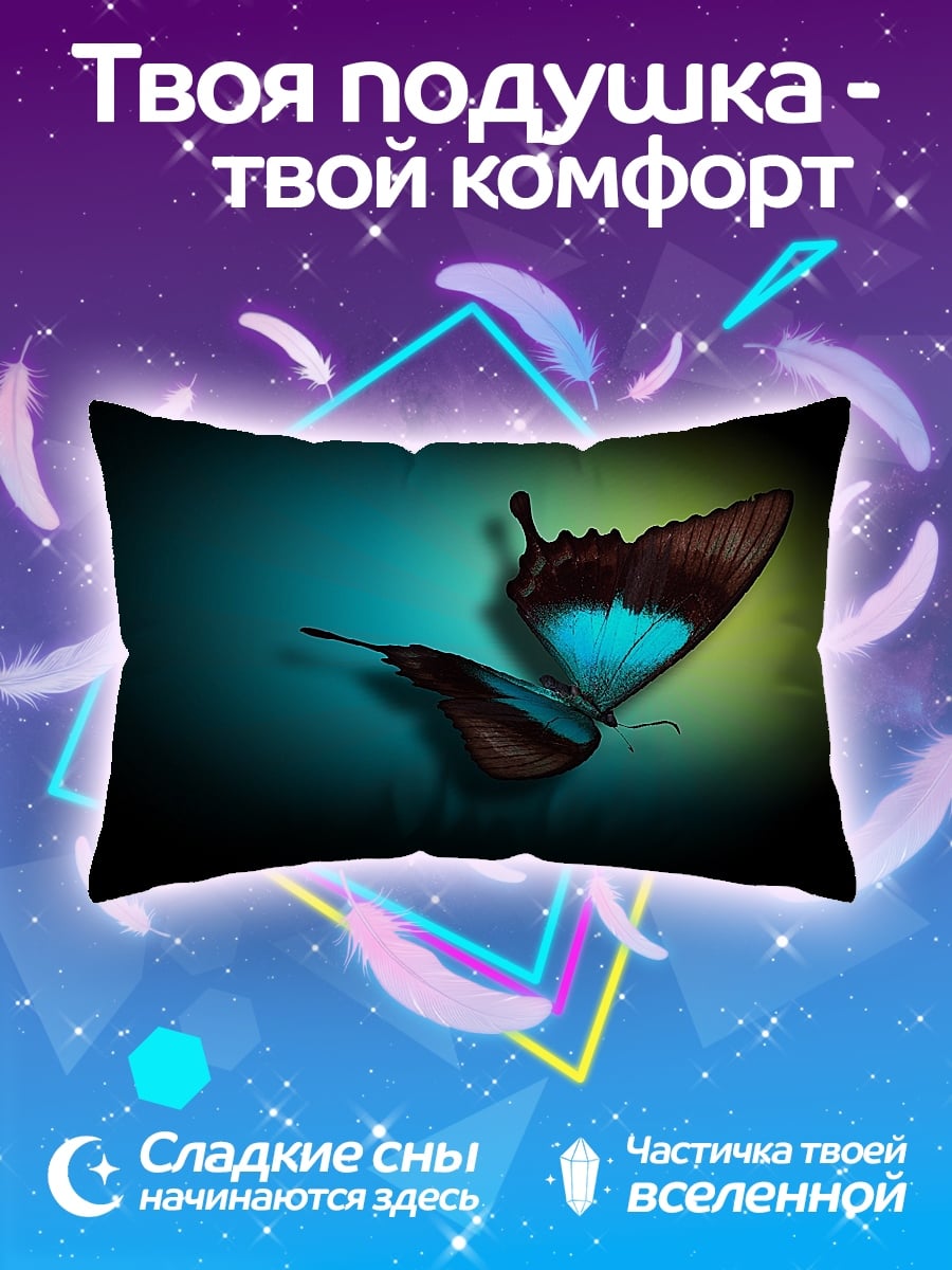 Подушка Синяя бабочка