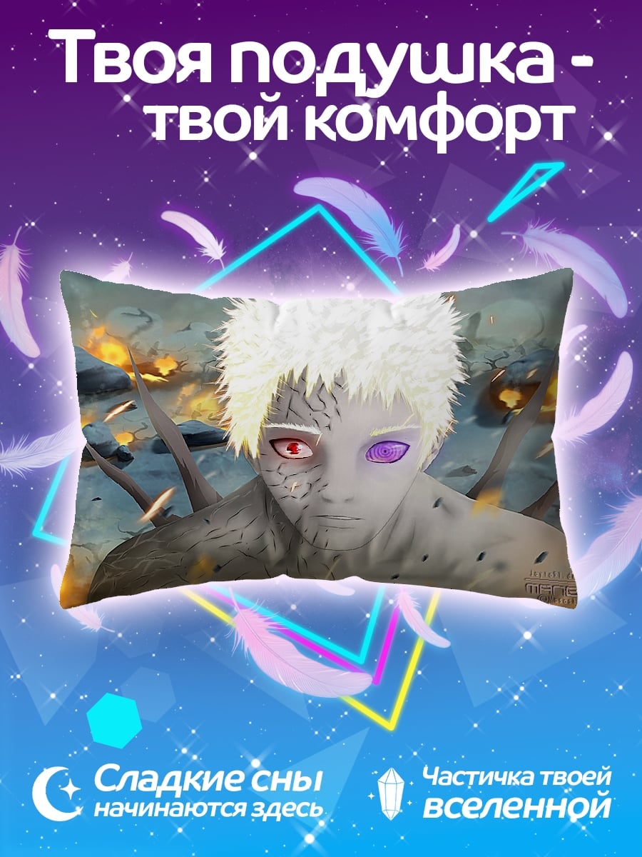 Подушка Обито Учиха
