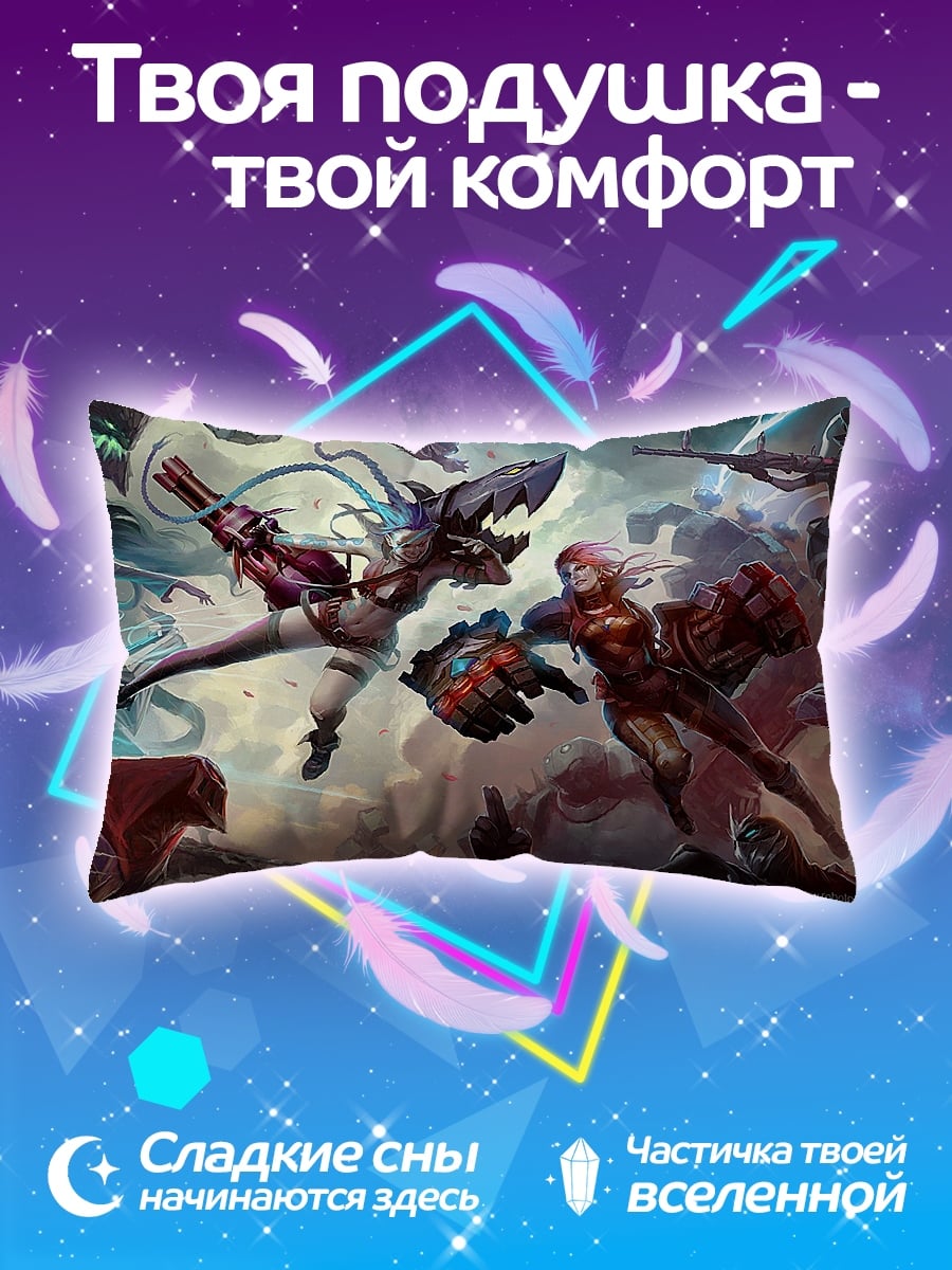 Подушка Героини Лиги Легенд