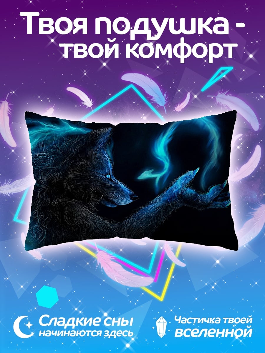 Подушка Синий огненный волк